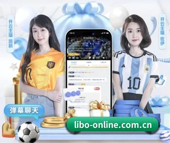 立博体育官网 APP 深度功能